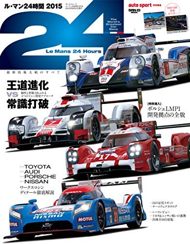 AUTO SPORT Special Car Magazine 2015 7/8 Le Mans 24 hours SAN-EI MOOK form JP