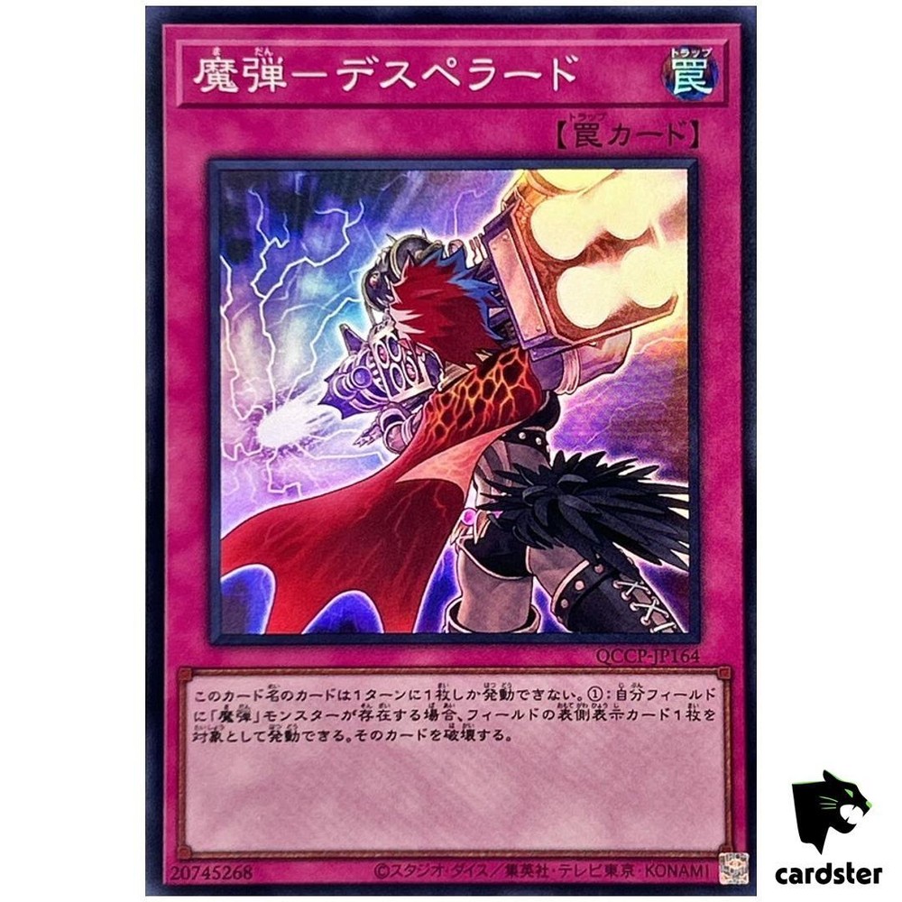 Magical Musket Desperado QCCP-JP164 Super Rare SR Yugioh Chronicle Pride Side