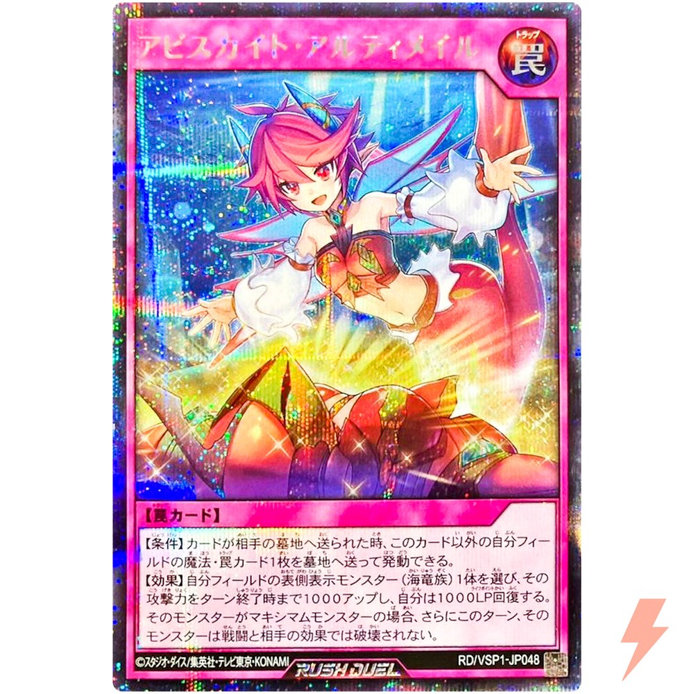 Abysskite Ultimail Secret Rare RD/VSP1-JP048 Versus Pack Maximum Force