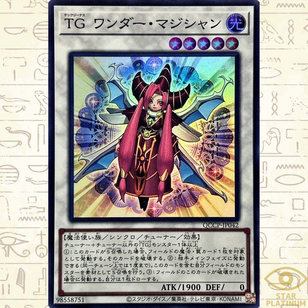 T.G. Wonder Magician Super QCCP-JP042 side:Pride Japanese YuGiOh - NM