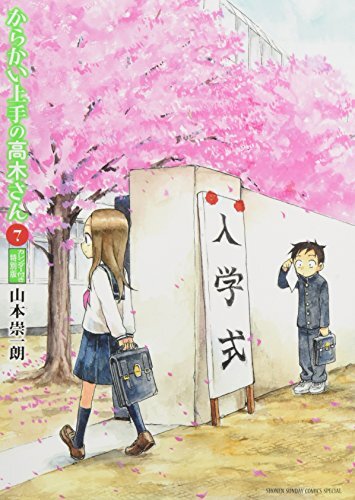 Karakai Jozu Jouzu no Takagi-san Vol.7 Limited Edition Japanese Comic... form JP