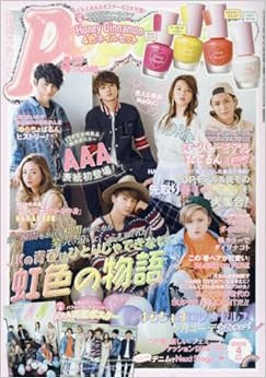 Popteen April 2017 AAA Womens Fashion Magazine with Poster Japanese Edition