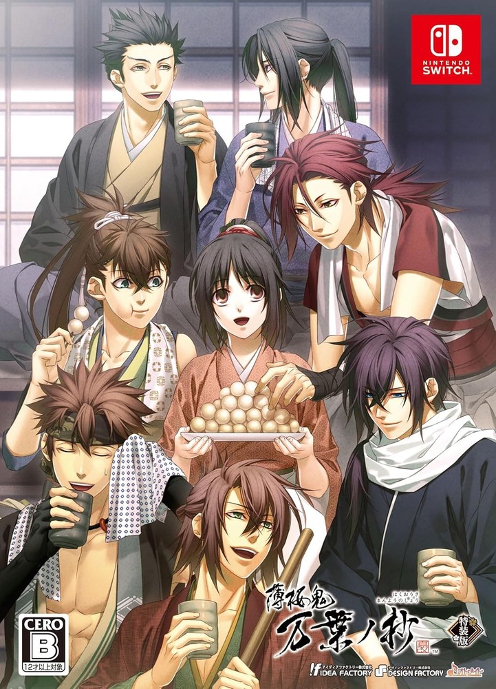 [Switch] Hakuouki Shinkai Manyosho Special Edition [Manufacturer... book form JP