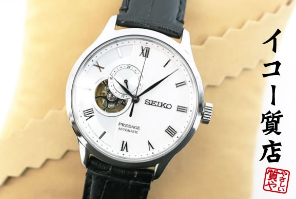 Seiko Presage SARY095 Japanese Garden Mens Automatic Watch Display Model