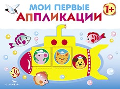 Первое творчество.Вып.1