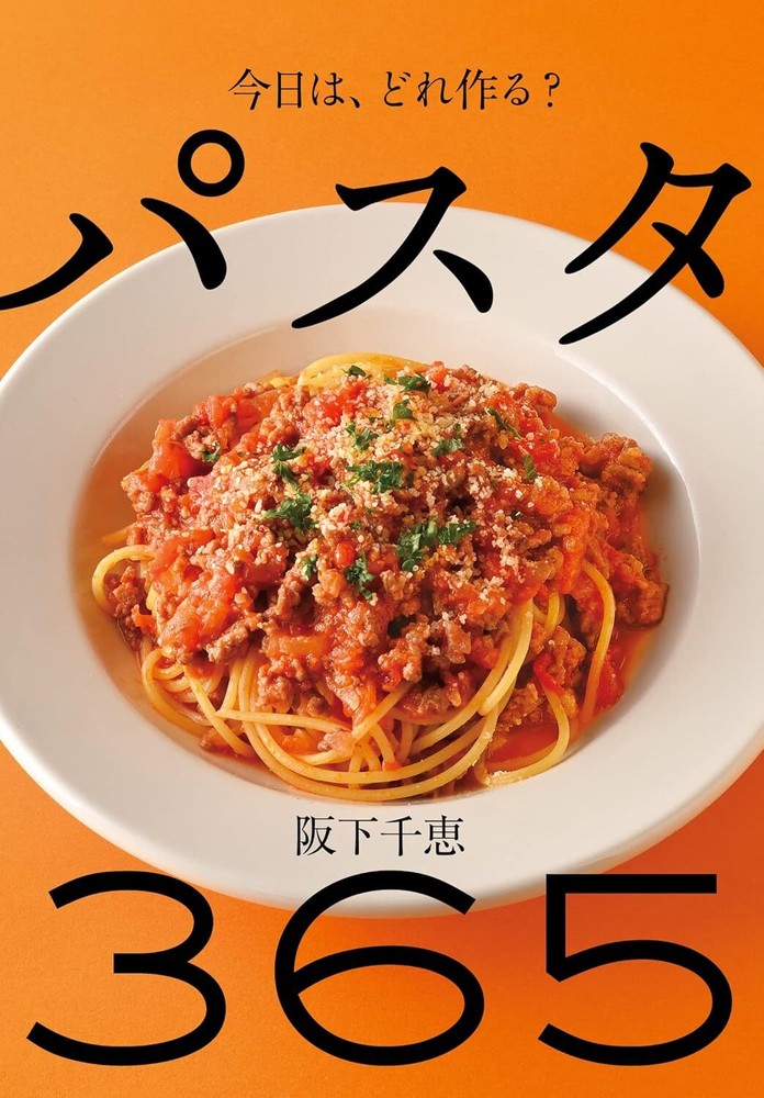 365 Japanese Pasta Recipes for Daily Culinary Inspiration