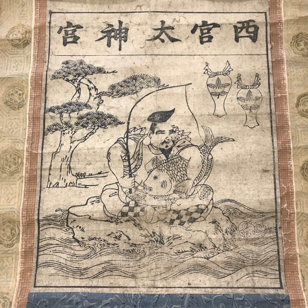 Edo Period Nishinomiya Shrine Ebisu Ten Shichifukujin Scroll Art