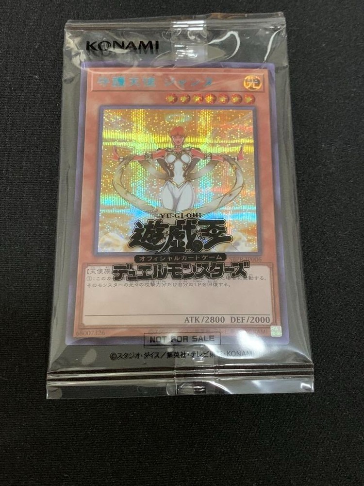 Yu-Gi-Oh SBPR-JP006 Guardian Angel Joan Blue Secret Rare UDT 2021 Tournament Card