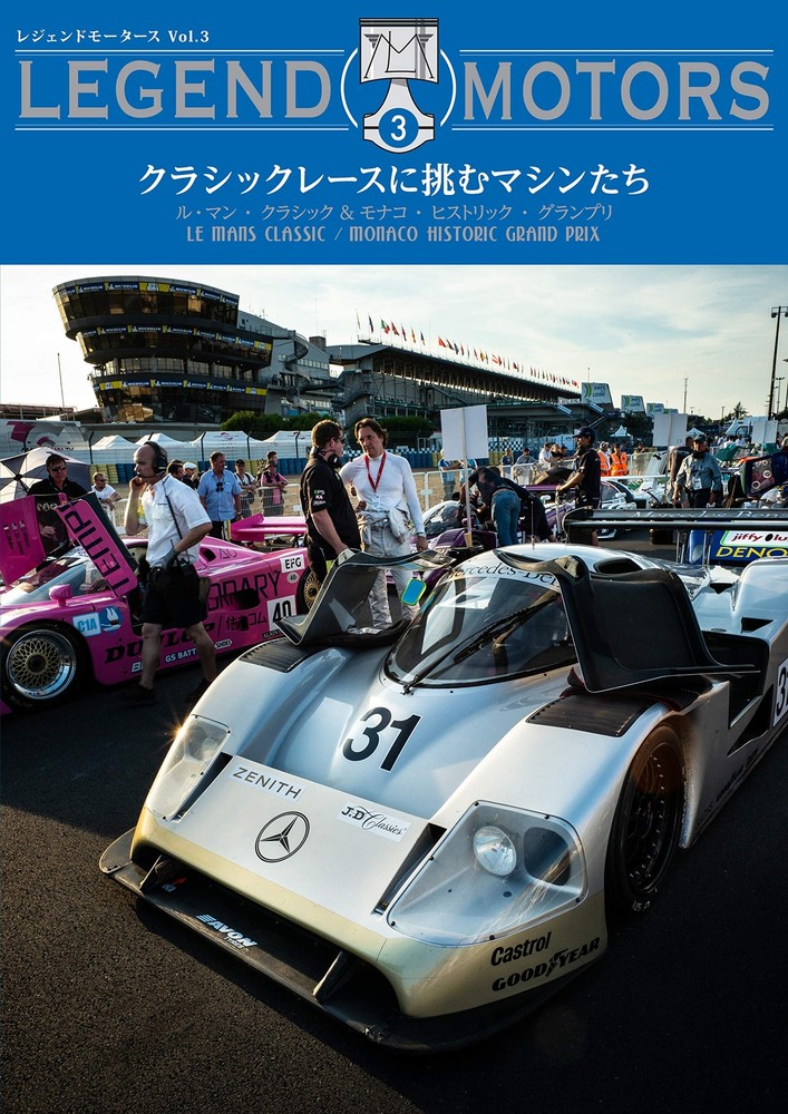 Hobby Japan Legend Motors 03 Le Mans Classic & Grand Prix Monaco Historic NEW