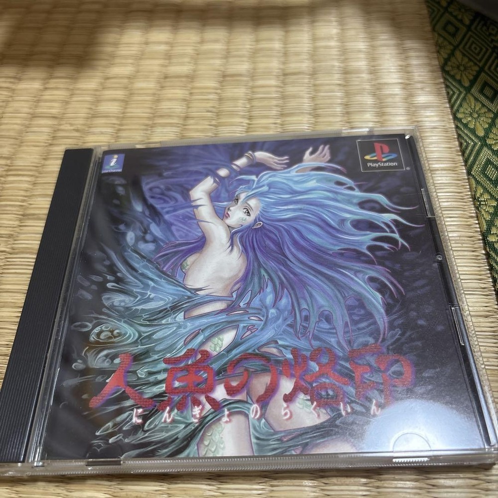 Mermaid Brand Playstation