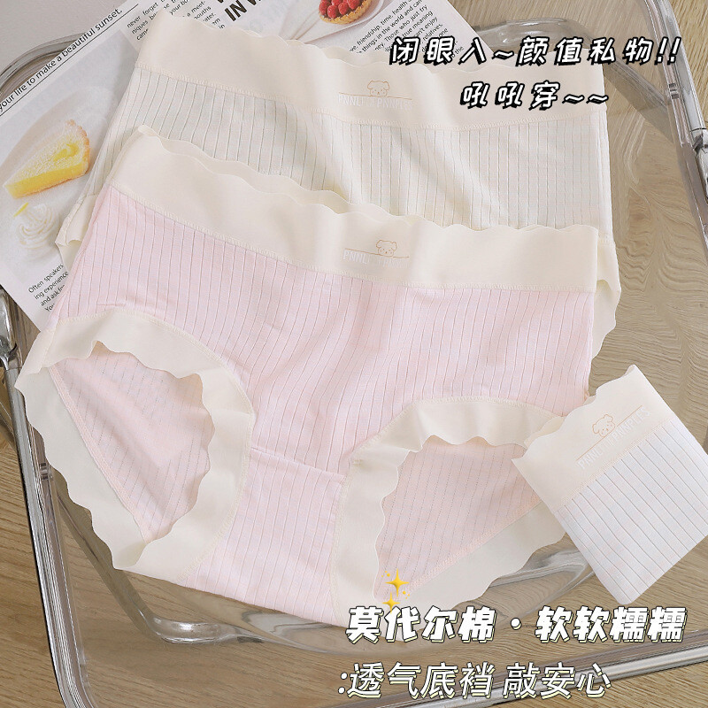 Seamless anti-bacterial crotch girly panties comfortably wrap buttocks #X