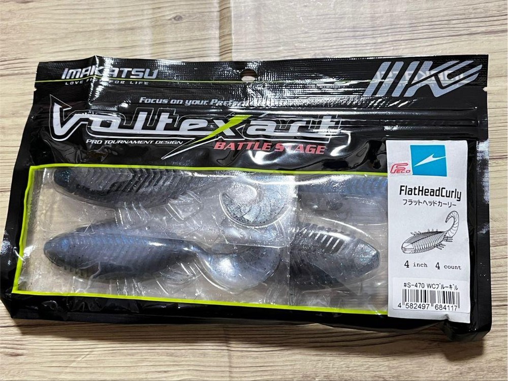 Fishing Lure Imakatsu Flat Head Curly 4 Inch Wc Bluegill
