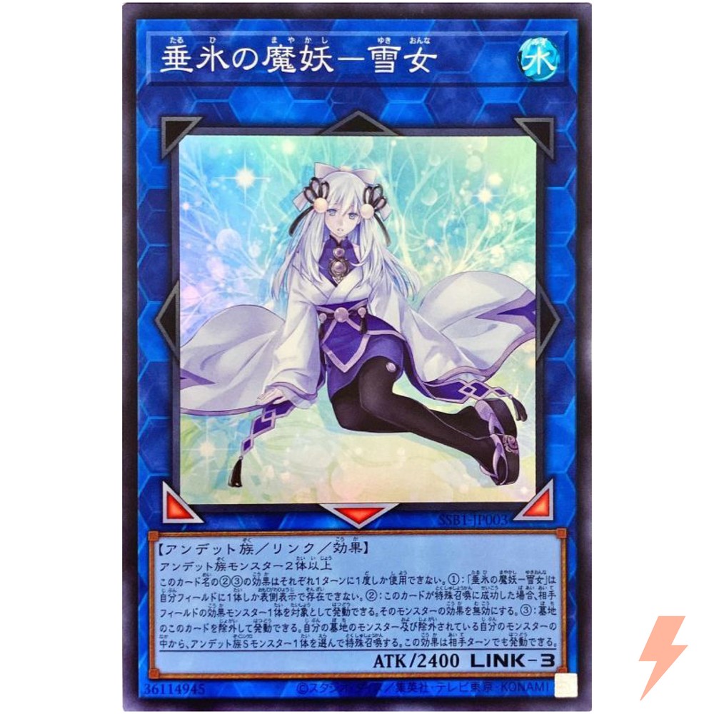 Yuki-Onna, the Icicle Mayakashi - Super Rare SSB1-JP003 - YuGiOh Japanese