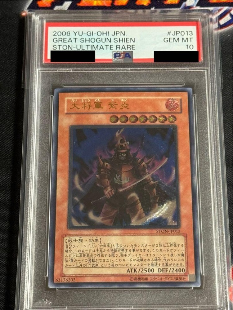 PSA 10 Gem Mint Great Shogun Shine Stone Ultimate Rare 2006 Japanese Trading Card