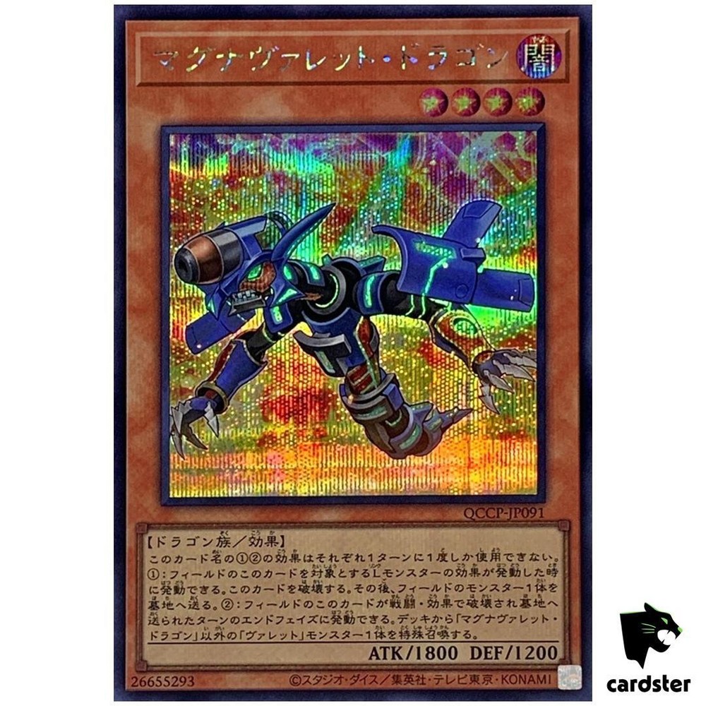 Magnarokket Dragon QCCP-JP091 Secret [ScR] Chronicle side Pride Yugioh Japan