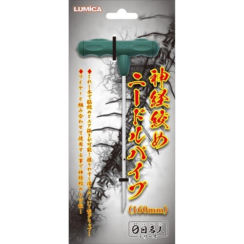 LUMICA 160mm Ikejime Fish Nerve Tightening Needle Pipe for Precise Humane Dispatching