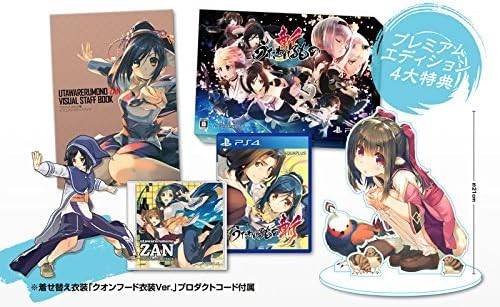 Utawarerumono Zan Premium Edition - PS4 ([Bonus] Dress-up costum... book form JP