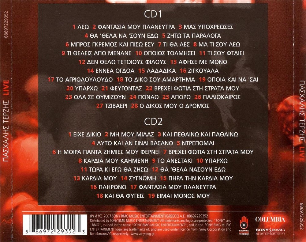 PASCHALIS TERZIS LIVE NEW CD