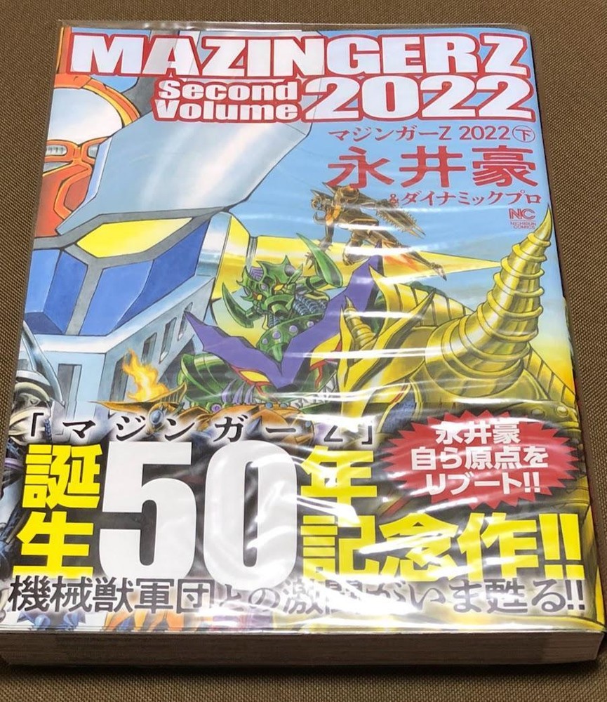 Tranzor Z 2022 Vol 2 by Go Nagai with Obi Clear Cover Used