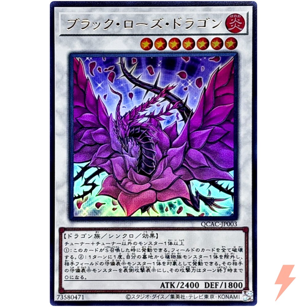 Black Rose Dragon Ultra Rare QCAC-JP003 YuGiOh Quarter Century Art