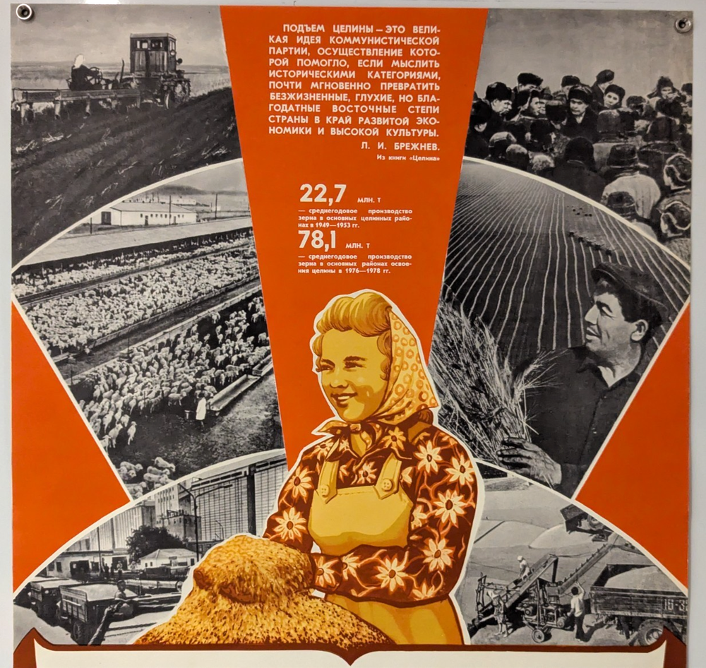 Virgin Lands and Fallow Lands - Soviet Girl - Art Ukraine Poster 1979