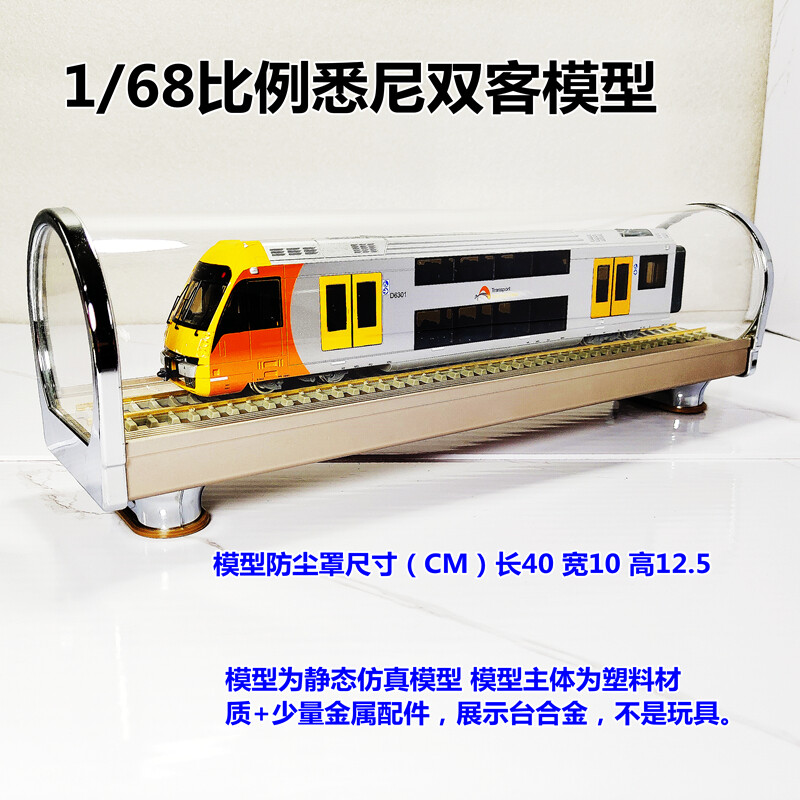 1:68 40CM Sydney Growth Train Project Passenger Car Transport Diecast Model