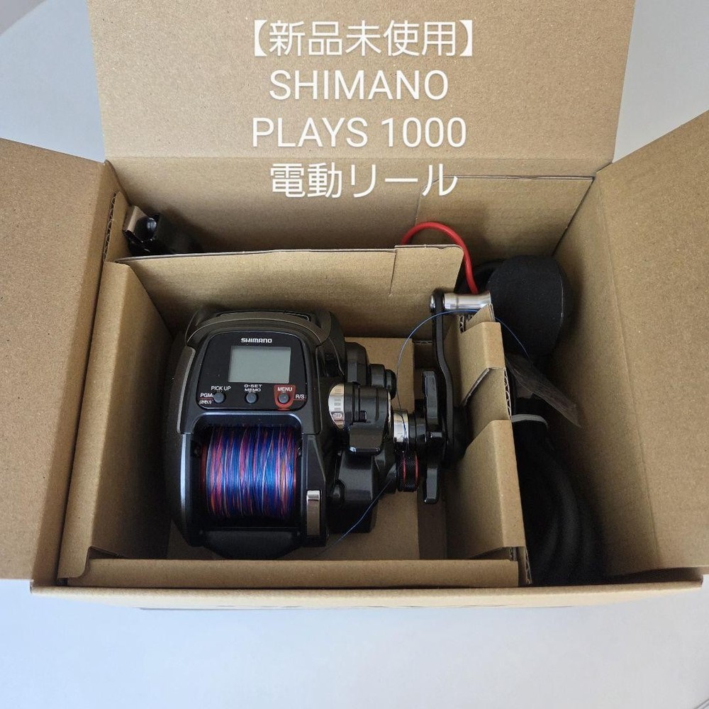 Shimano Plays 1000 Electric Fishing Reel for Easy Casting
