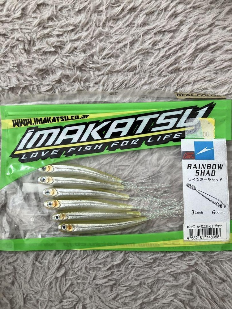 Fishing Lure Rainbow Shad