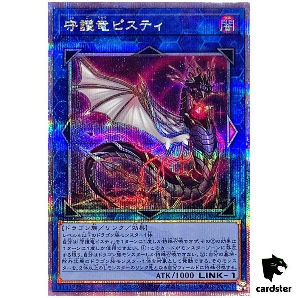 Guardragon Pisty QCCR-JP188 Quarter Century Chronicle Side Pride Yu-Gi-Oh Japanese Card
