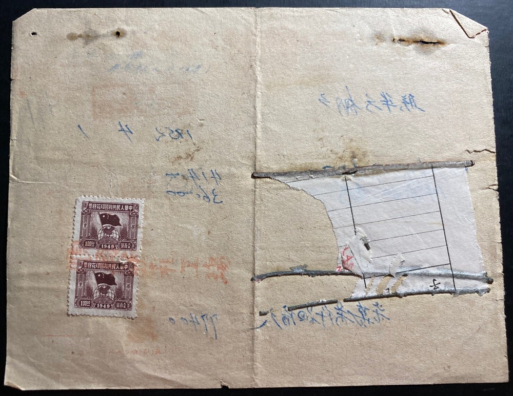 1952 China Revenue Stamps Receipt Invoice Red Cover 2