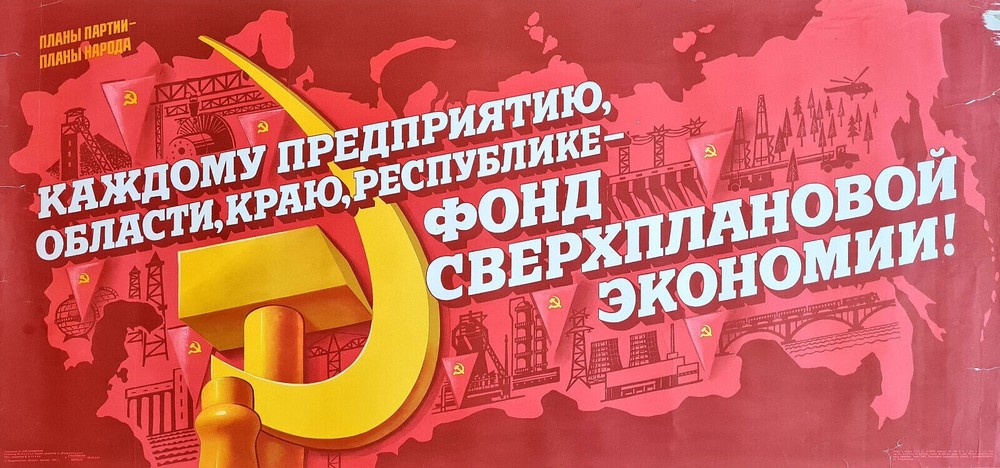 EXTRA-PLANNED ECONOMY IN USSR - 1985 SOVIET INDUSTRIAL VINTAGE PROPAGANDA POSTER