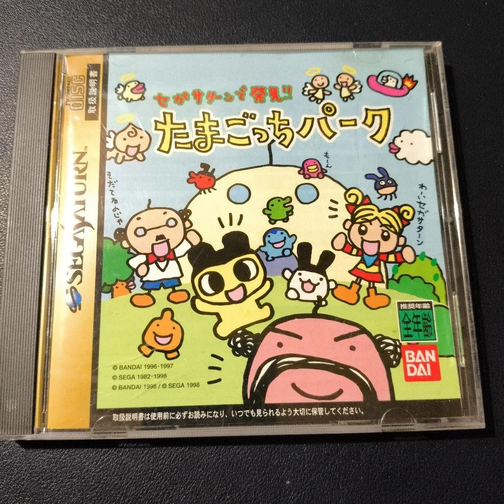 Tamagotchi Park Sega Saturn