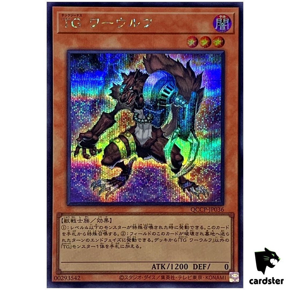 T.G. Warwolf QCCP-JP036 Secret Rare 25th Chronicle Side Pride YuGiOh Japanese Card