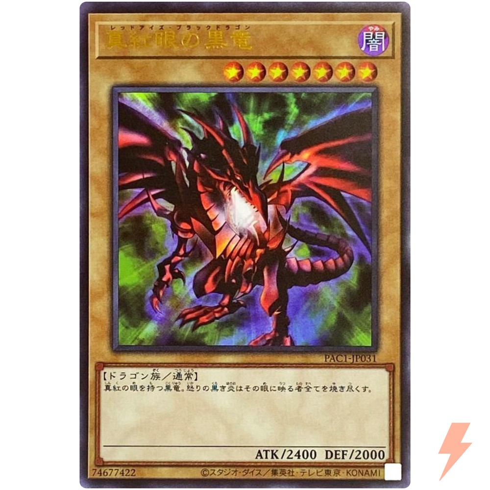 Red-Eyes Black Dragon - Ultra Rare PAC1-JP031 Prismatic Art Collection - YuGiOh