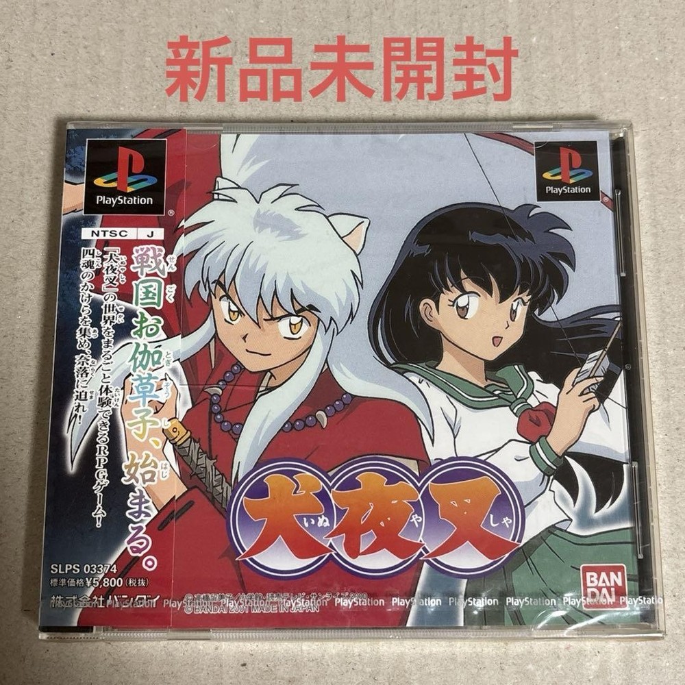 Rare PS1 Inuyasha PlayStation Game Collectible Vintage