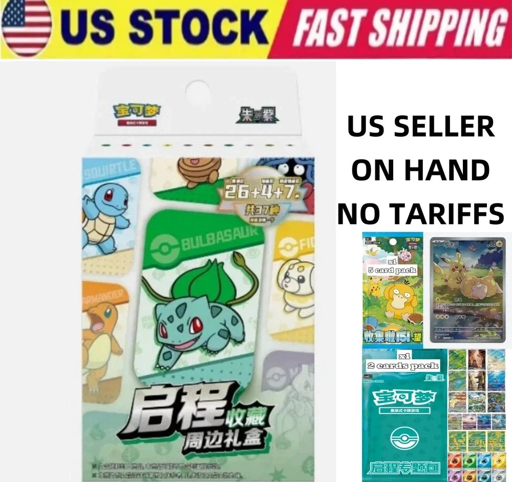 Pokemon 151 hope Booster Pack Chinese Exclusive Departure Collect Peripheral Box