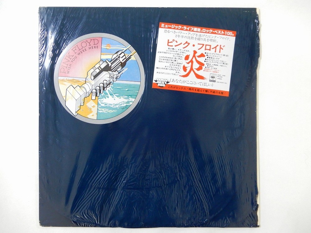 Pink Floyd Wish You Were Here CBS/Sony 25AP 1258 Japan shrink VINYL LP