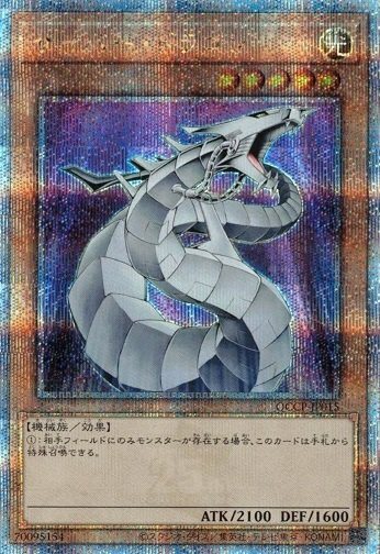 Cyber Dragon Quarter Century Secret Rare QCCP-JP015 Yugioh Japanese NM Card  -image