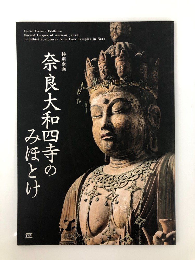 Buddhist Sculptures from Four Temples in Nara Special Thematic Exhibition