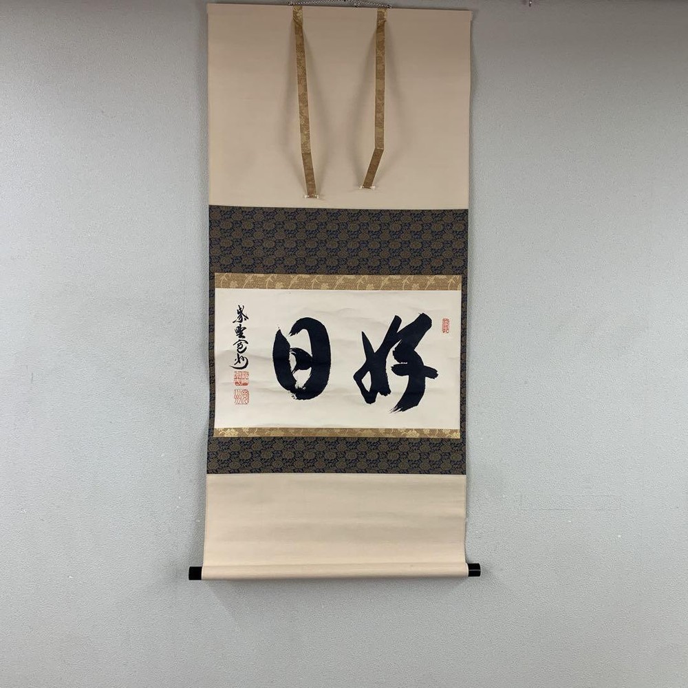 Hanging Scroll Sangenin, Made By Hasegawa Kanshu, Good Day, With Box, Zen, Tea