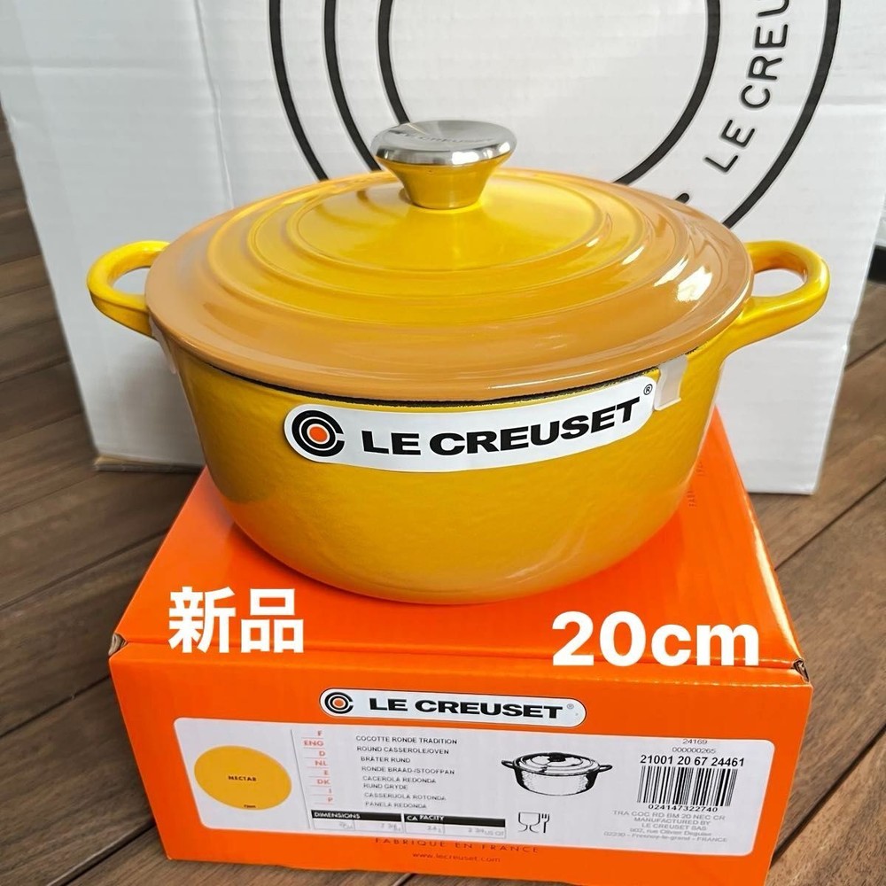 Le Creuset Nectar Yellow 20cm Rondo Cocotte 2.5qt Rare Gift with Box