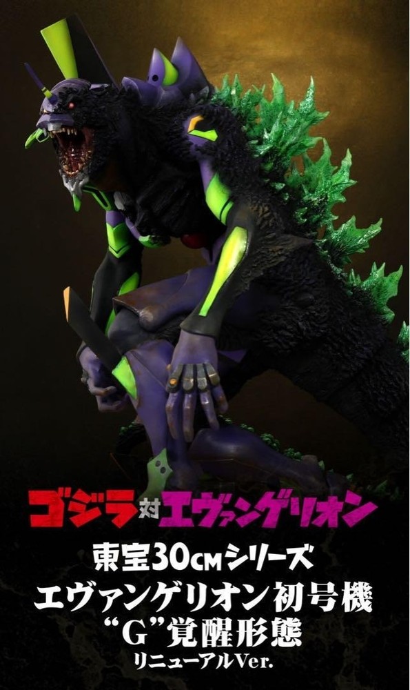 TOHO Godzilla vs Evangelion EVA Unit 01 G-Awakens 30cm Renewal Version Action Figure