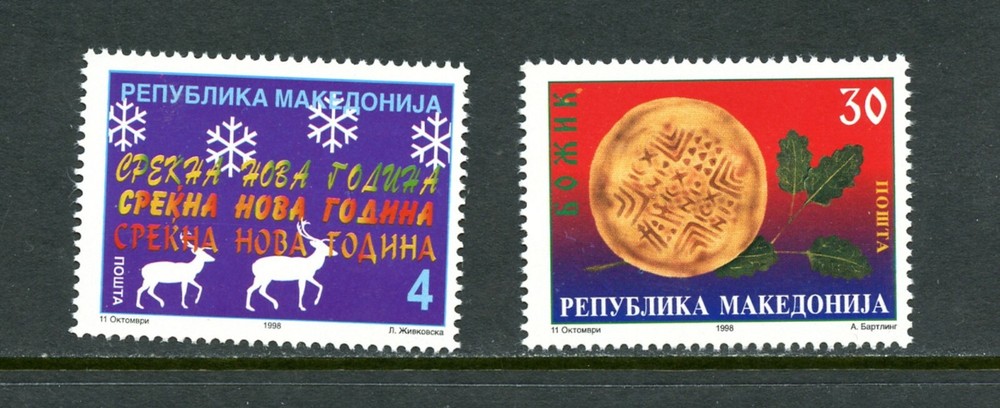 1998 Macedonia Christmas & New Year 2v MNH Stamps E283  -image