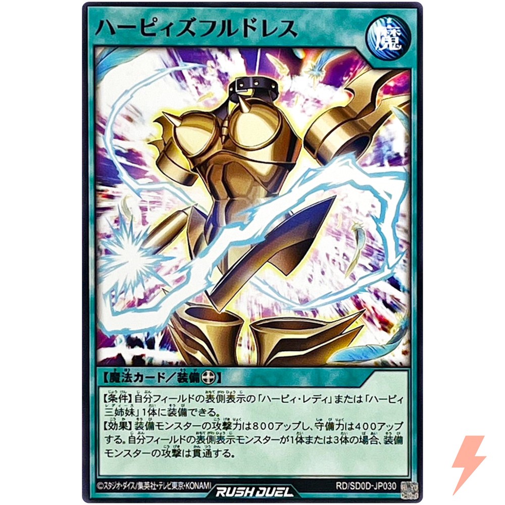 Harpie's Full Dress Common RD/SD0D-JP030 Harpie Lady Sisters YuGiOh Rush Duel Card