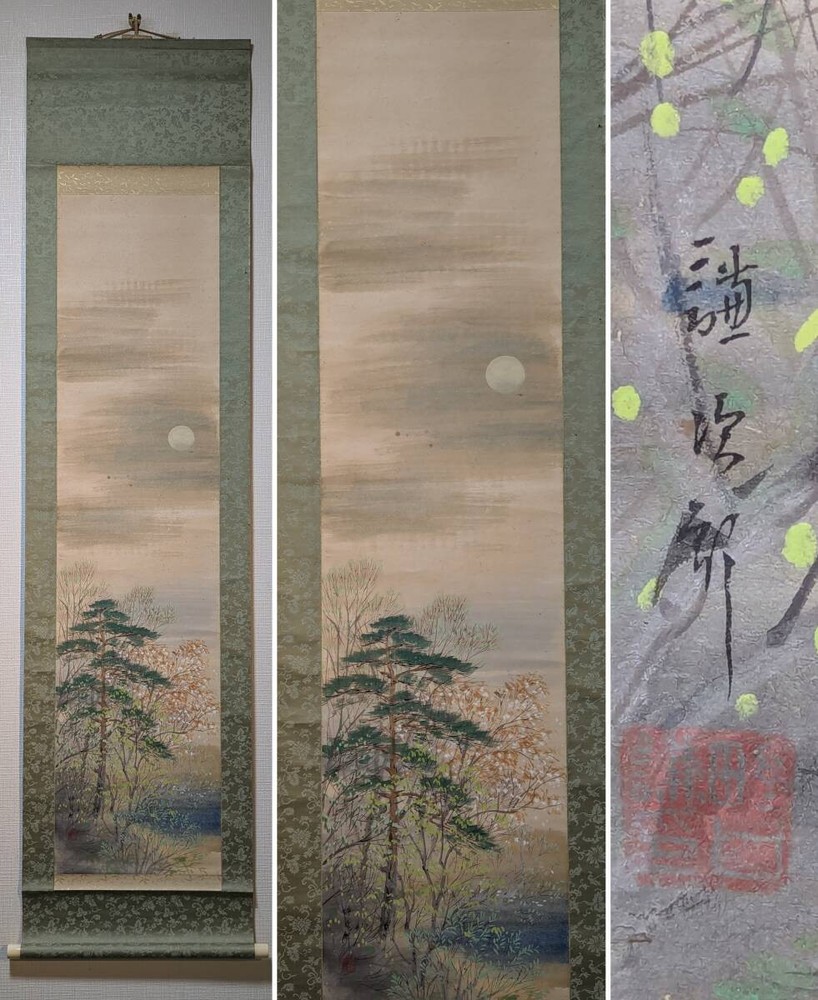 Genuine Hanging Scroll Jiro'S Name Landscape Design In A Combined Box P107