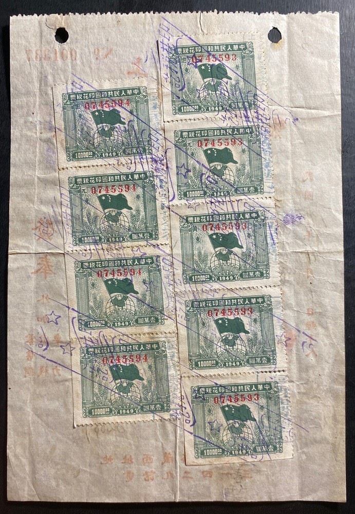 1950 China Revenue Stamps Receipt Sheet Red cover