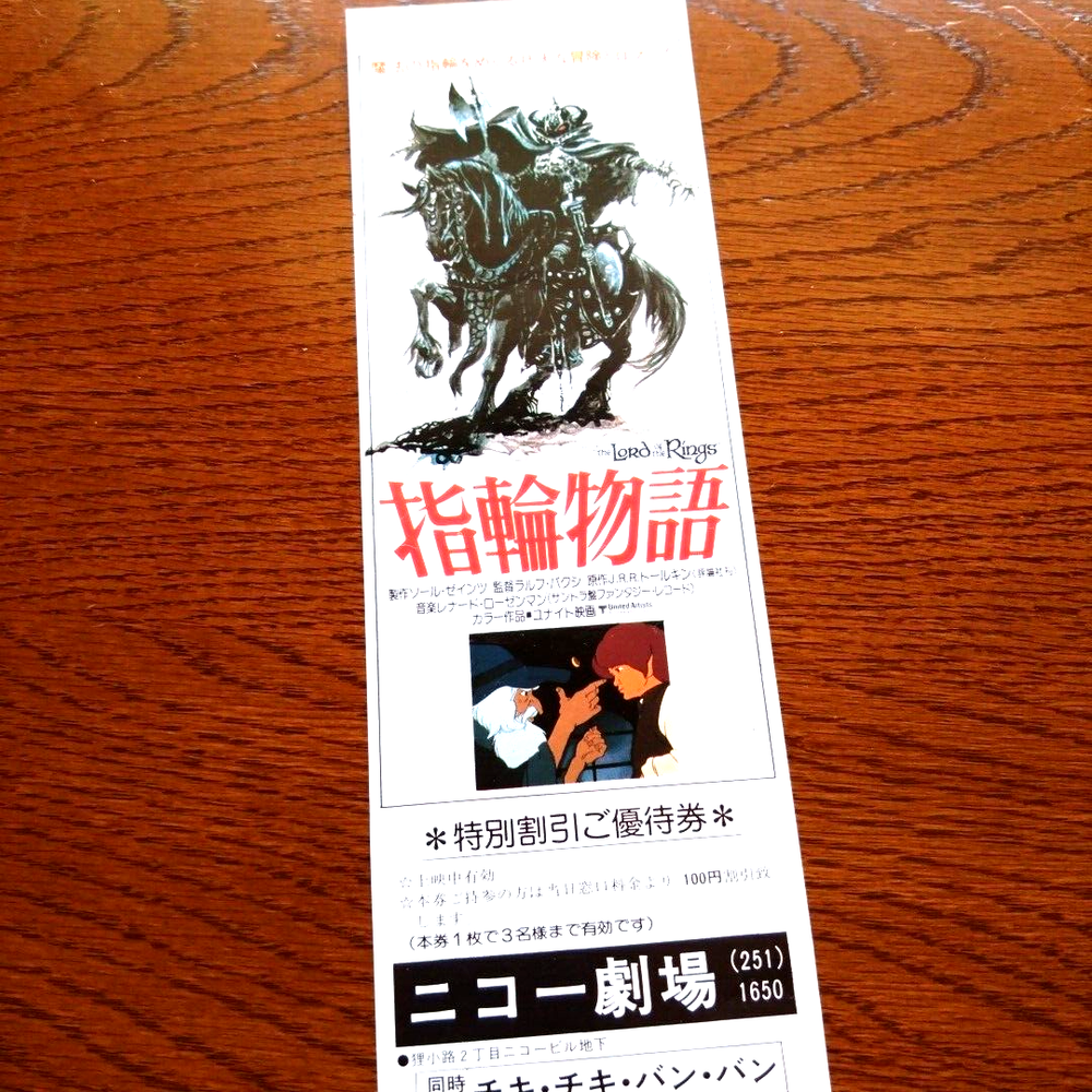 THE LORD OF THE RINGS Japanese Discount Coupon Original uncut 1978-image