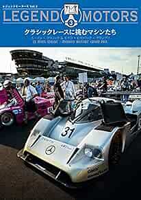 Hobby Japan Legend Motors 03 Le Mans Classic & Grand Prix Monaco ... form JP