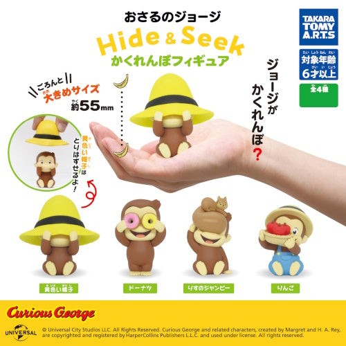 Curious George Hide and Seek Takara Tomy 2-Inch Mini Figure Mascot