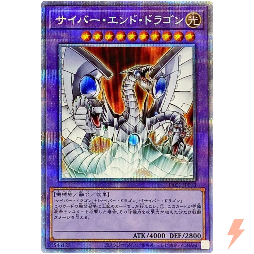 Cyber End Dragon Prismatic Secret Rare PAC1-JP013 YuGiOh Japanese Card